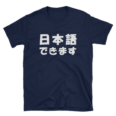 Nihongo Dekimasu I can Speak Japanese Short-Sleeve Unisex T-Shirt - The Japan Shop